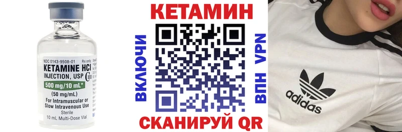 Кетамин ketamine купить наркотики сайты MEGA ссылка Городовиковск