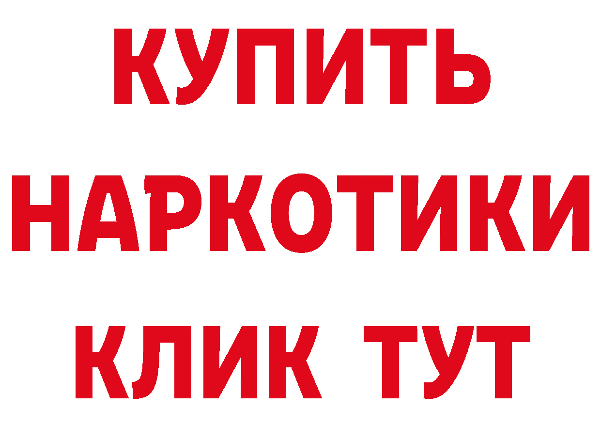 Альфа ПВП Crystall ссылка дарк нет hydra Городовиковск