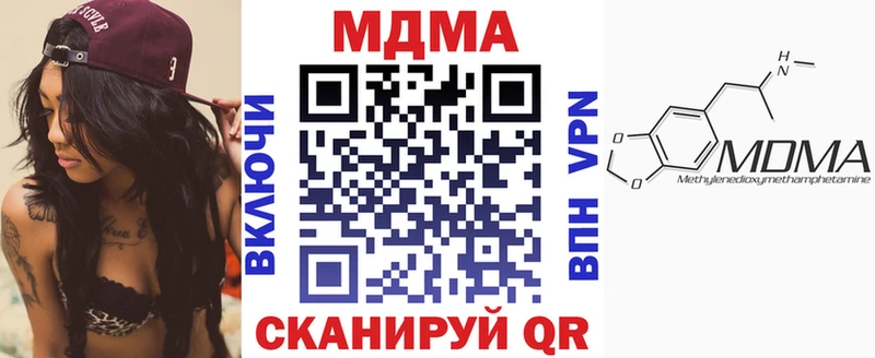 МДМА Molly  Городовиковск 