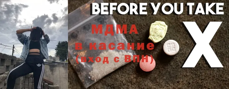 MDMA VHQ  блэк спрут сайт  Городовиковск 