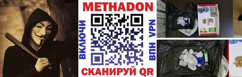 Метадон кристалл  дарнет шоп  Городовиковск 