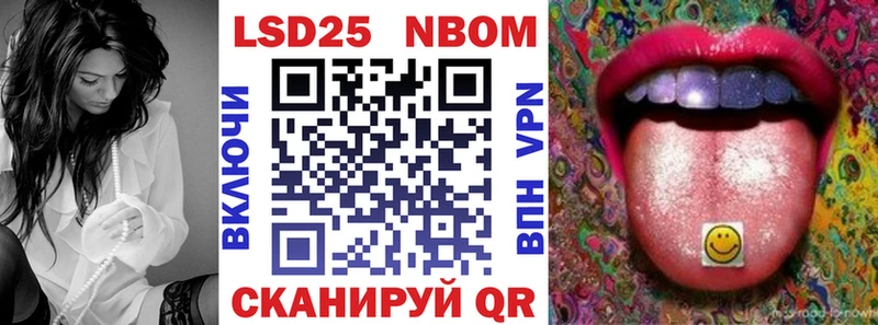 Наркотические марки 1,8мг Городовиковск